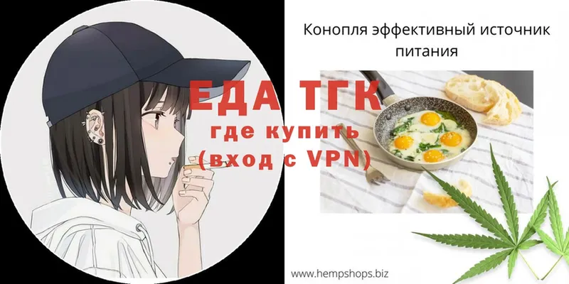 omg   Лысково  Еда ТГК конопля 