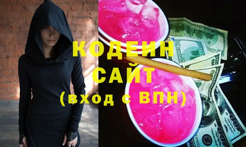 Кодеиновый сироп Lean напиток Lean (лин)  даркнет сайт  Лысково 