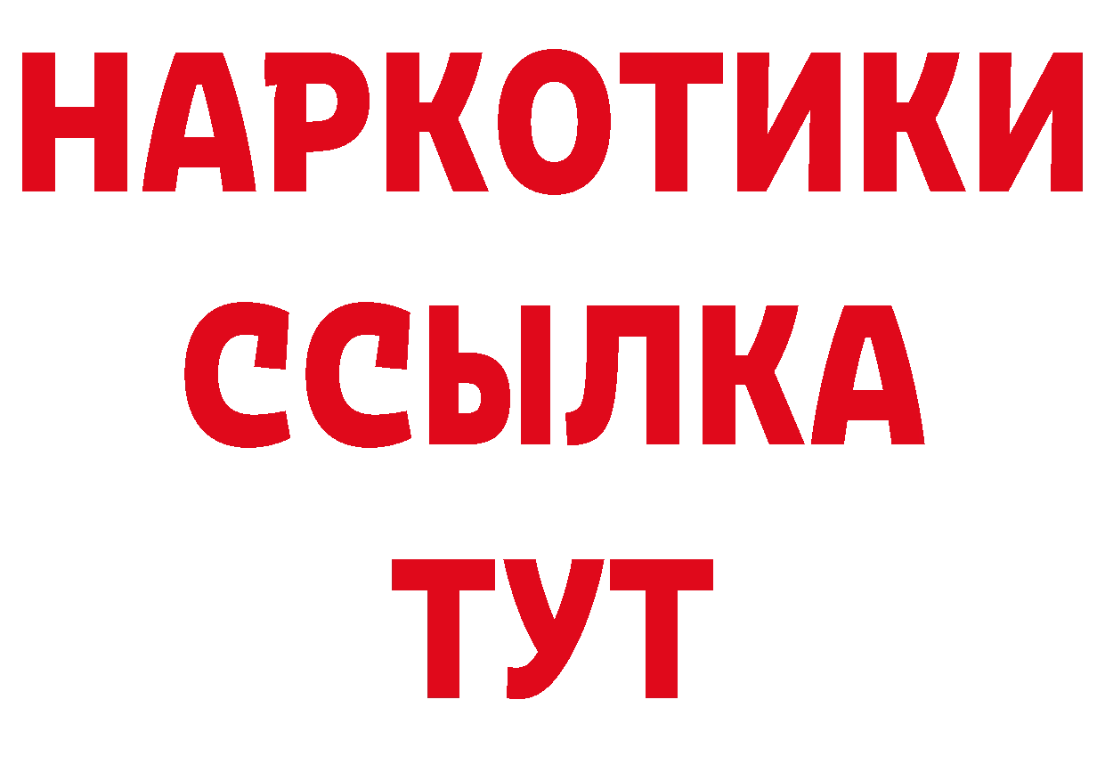 Бутират GHB зеркало нарко площадка кракен Лысково