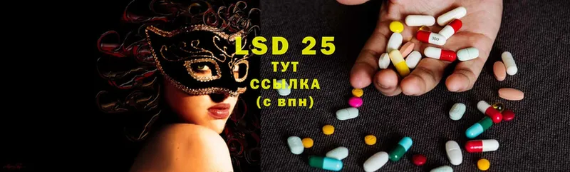 LSD-25 экстази кислота  Лысково 