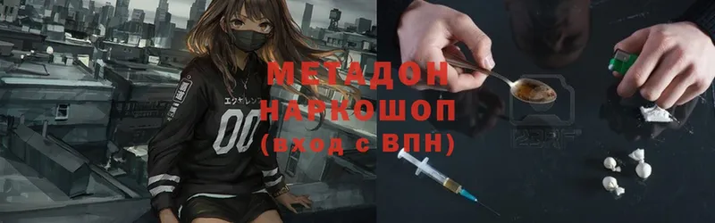 Метадон methadone  купить  цена  Лысково 